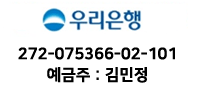 우리은행 1005-304-090681 백만볼트컴퍼니