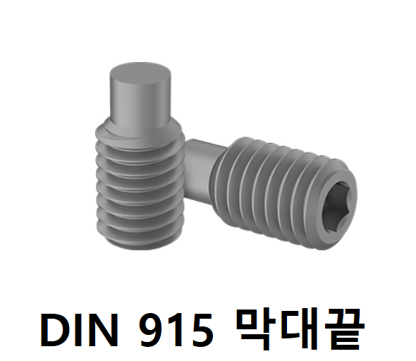 막대끝 무두 렌치 ( SCM )