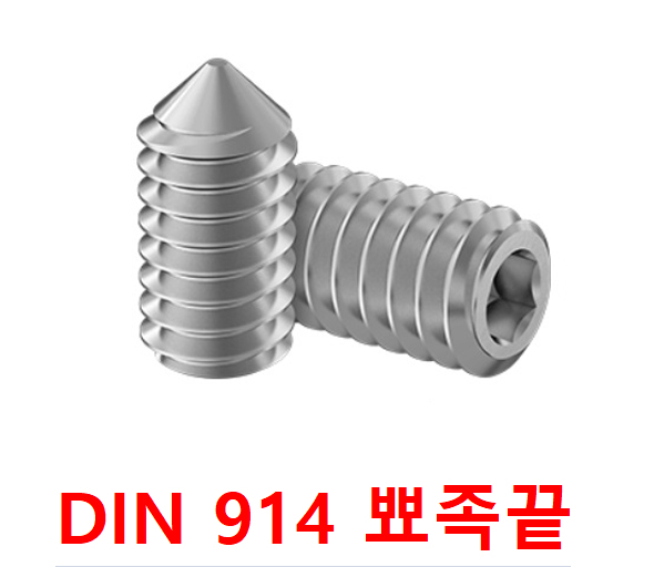 뾰족끝 무두렌치 ( 스텐 )