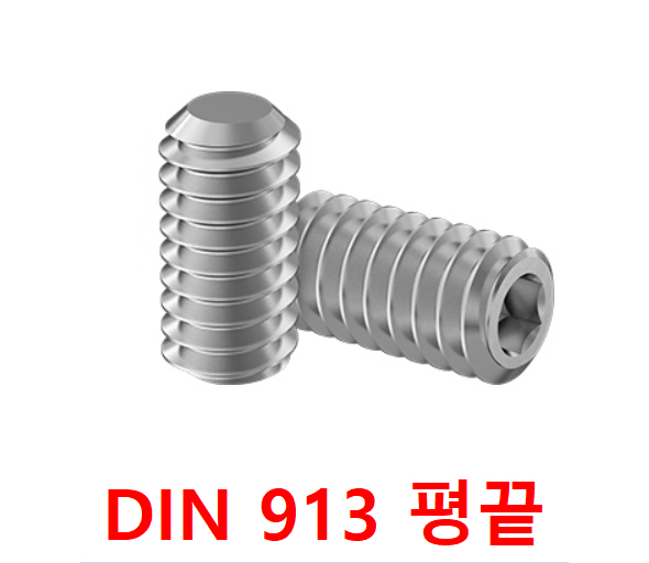 평끝 무두렌치 ( 스텐 )