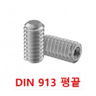 평끝 무두렌치 ( 스텐 )